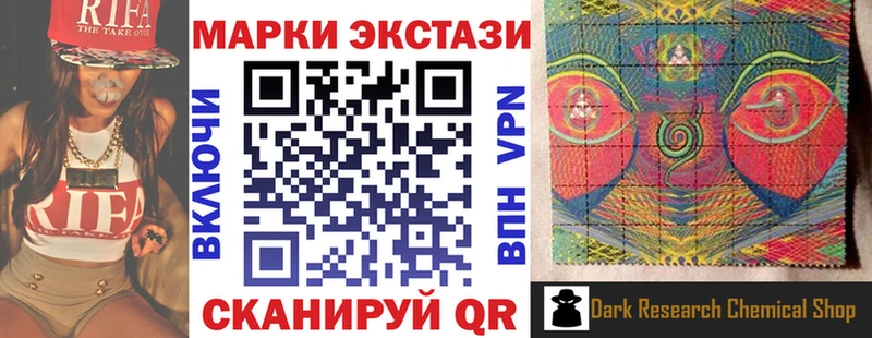 Наркотические марки 1500мкг  Салаир 