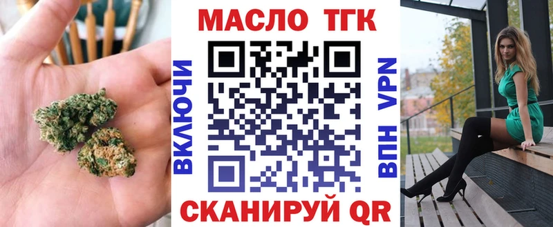 ТГК гашишное масло  Салаир 